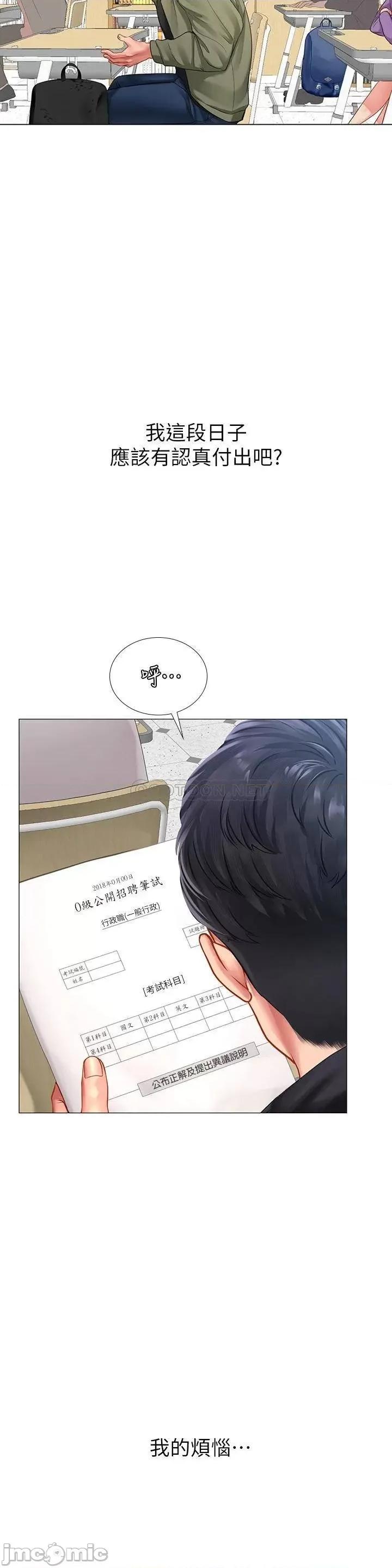 享乐补习街 享乐补习街_86 第43页