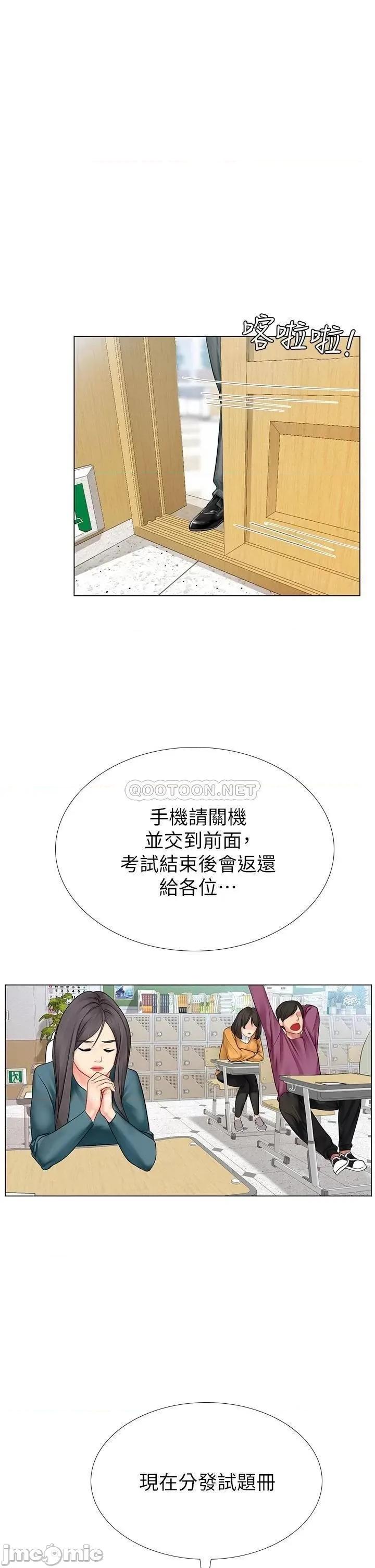 享乐补习街 享乐补习街_87 第1页