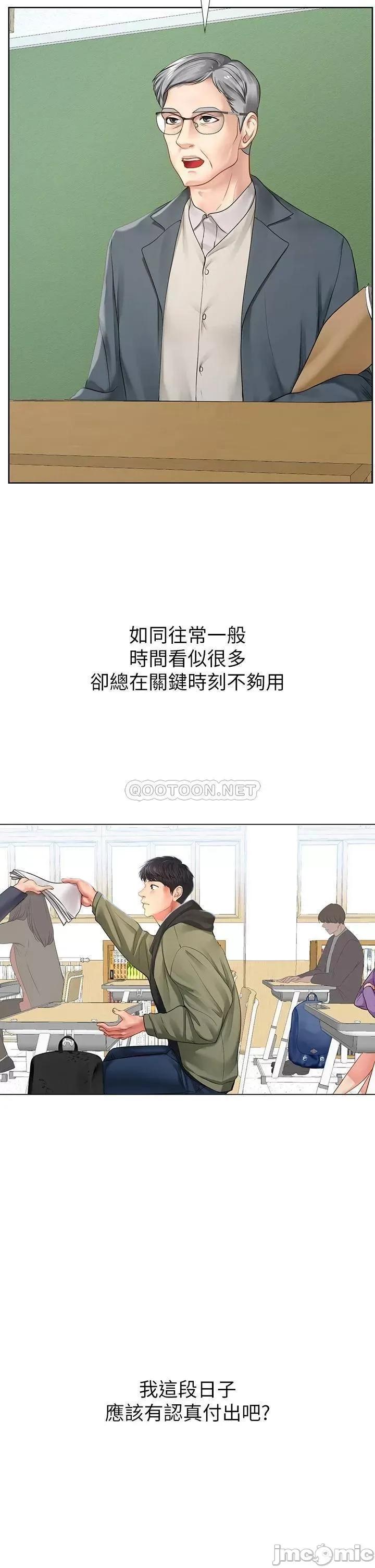 享乐补习街 享乐补习街_87 第2页