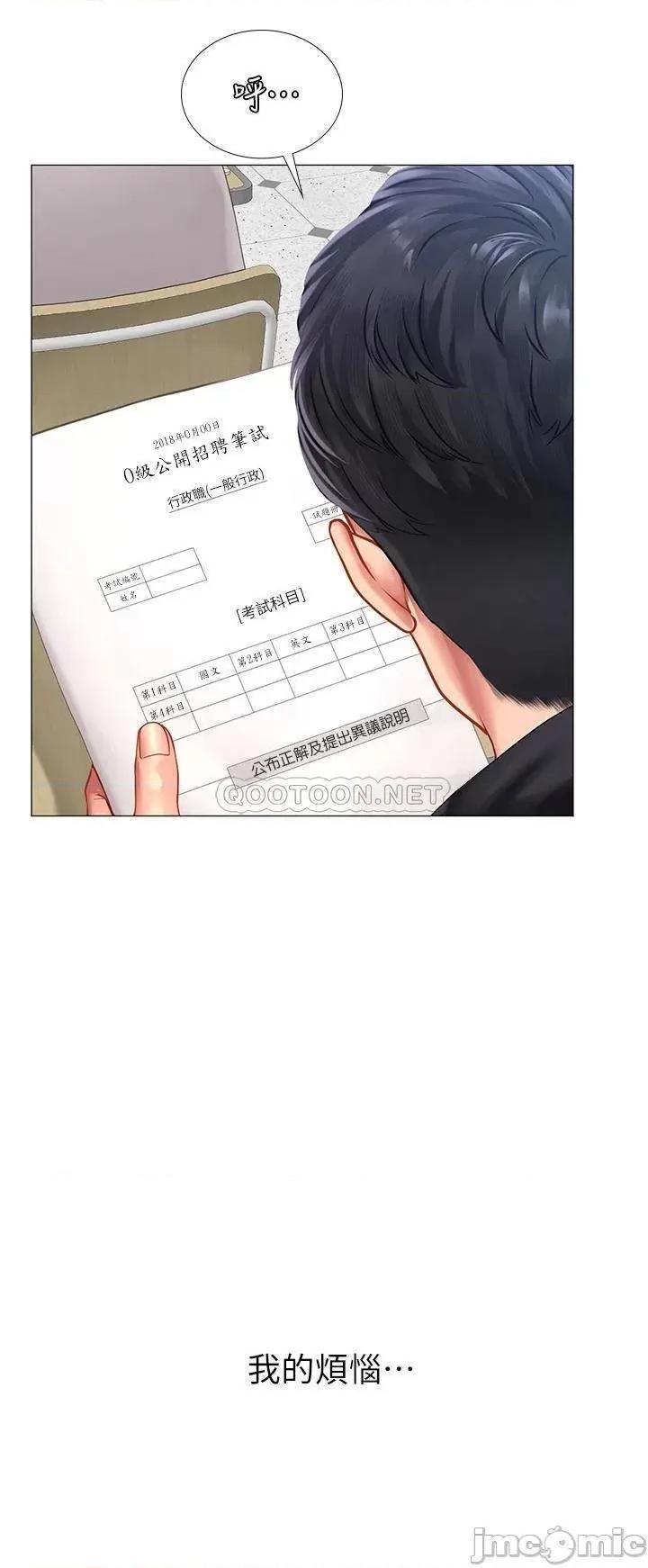 享乐补习街 享乐补习街_87 第3页
