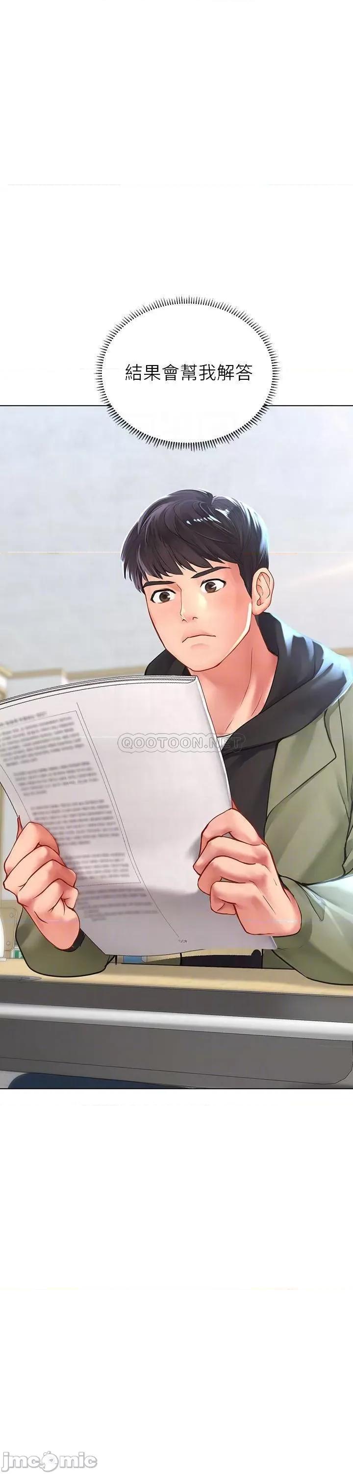 享乐补习街 享乐补习街_87 第4页