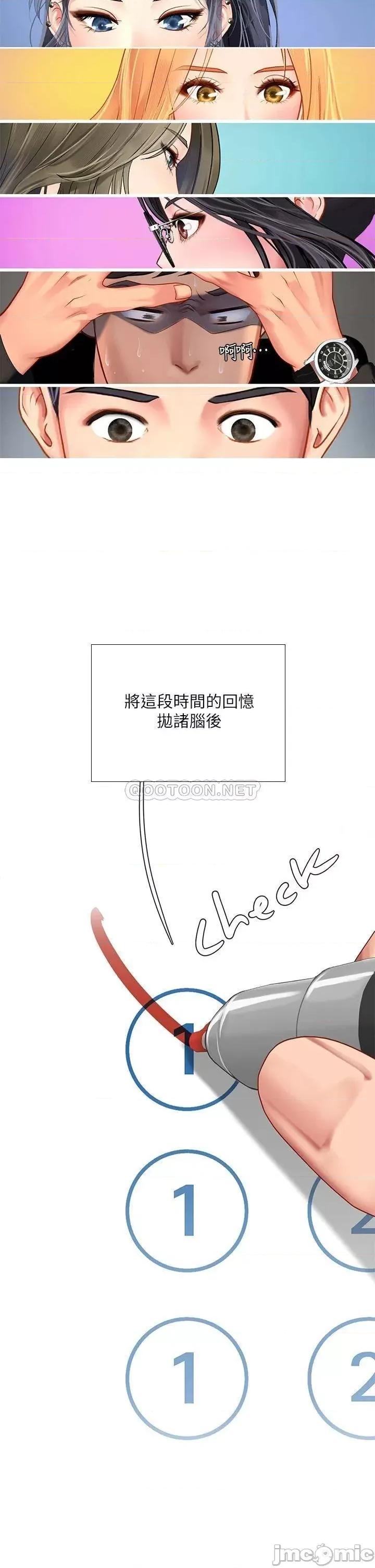 享乐补习街 享乐补习街_87 第9页
