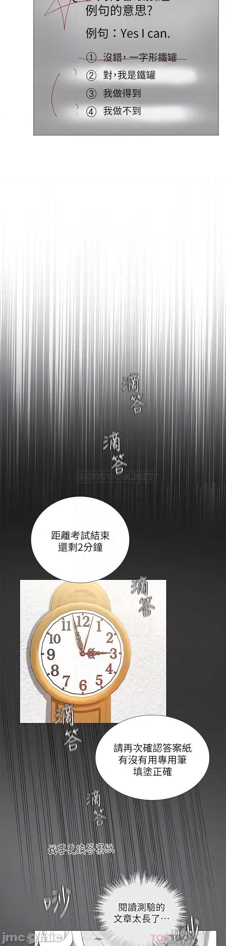 享乐补习街 享乐补习街_87 第14页