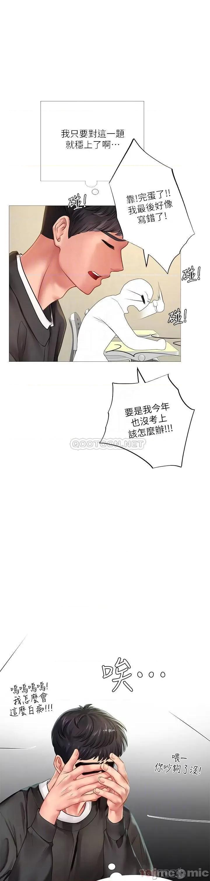 享乐补习街 享乐补习街_87 第16页