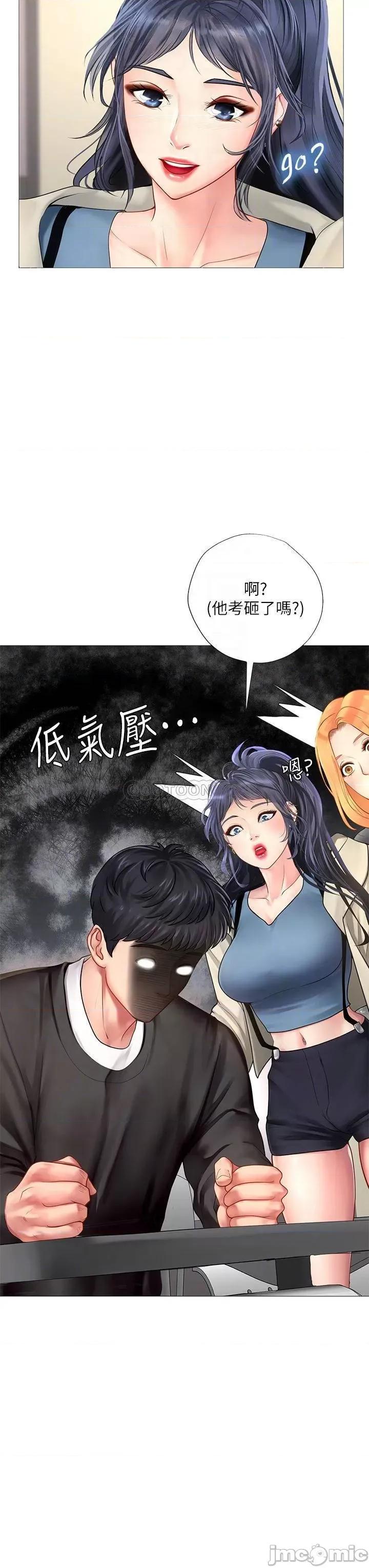 享乐补习街 享乐补习街_87 第18页