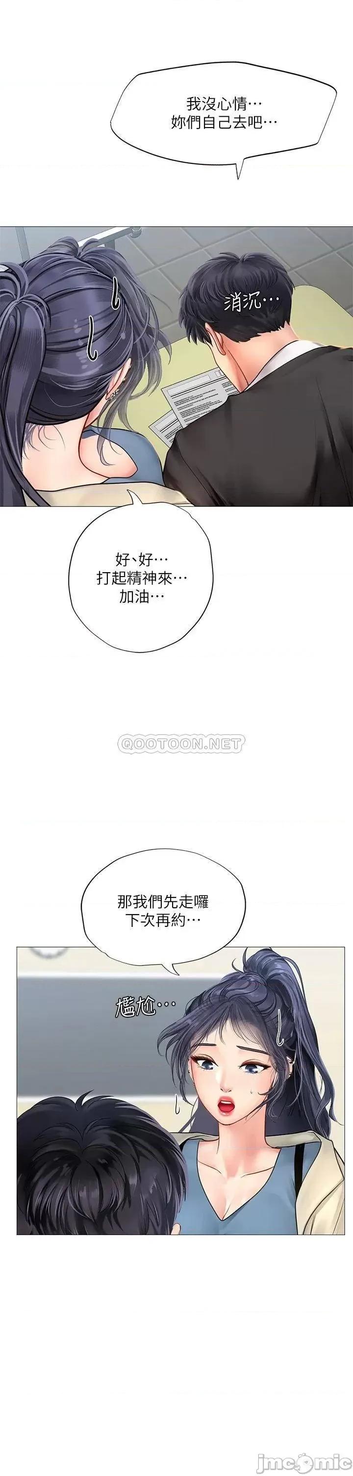 享乐补习街 享乐补习街_87 第19页