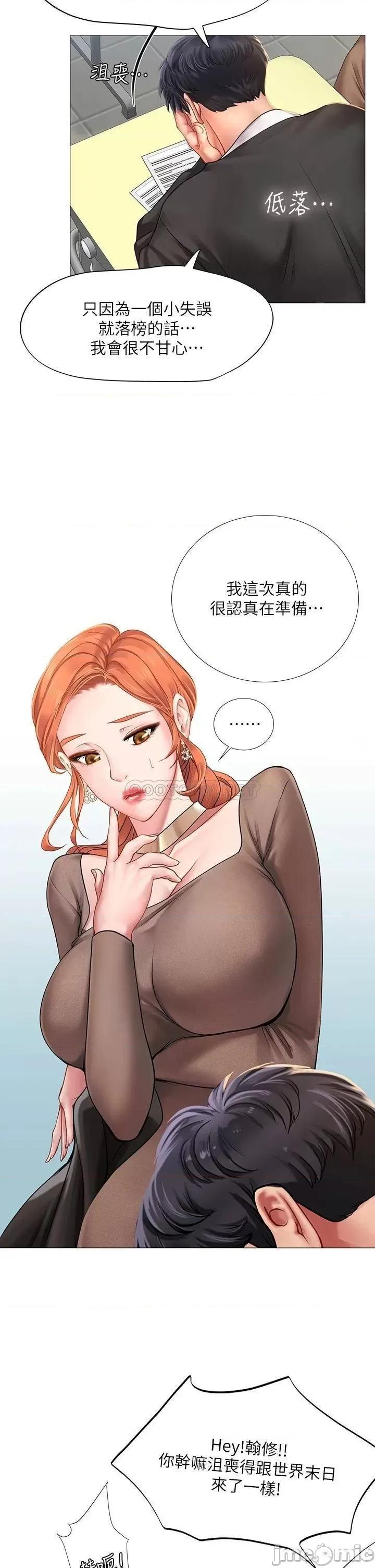 享乐补习街 享乐补习街_87 第25页