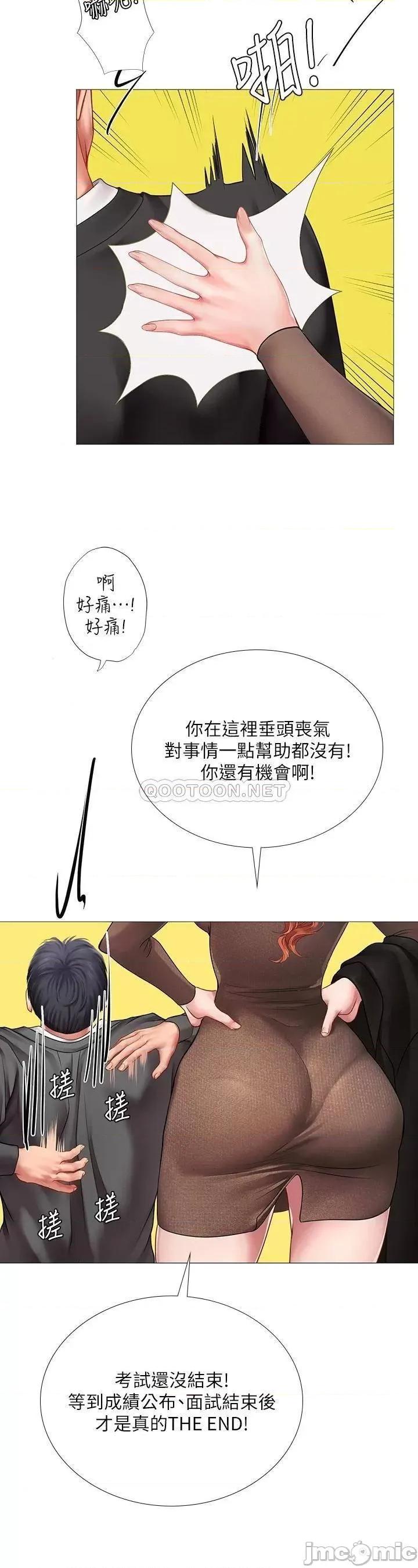 享乐补习街 享乐补习街_87 第26页