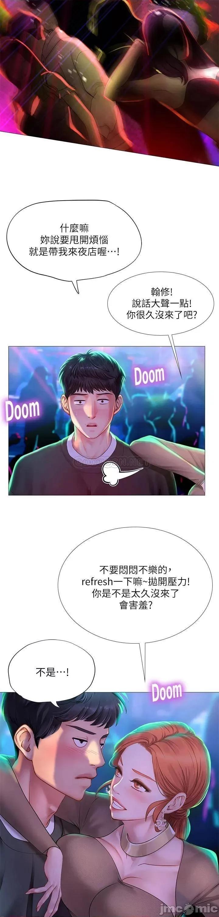 享乐补习街 享乐补习街_87 第35页