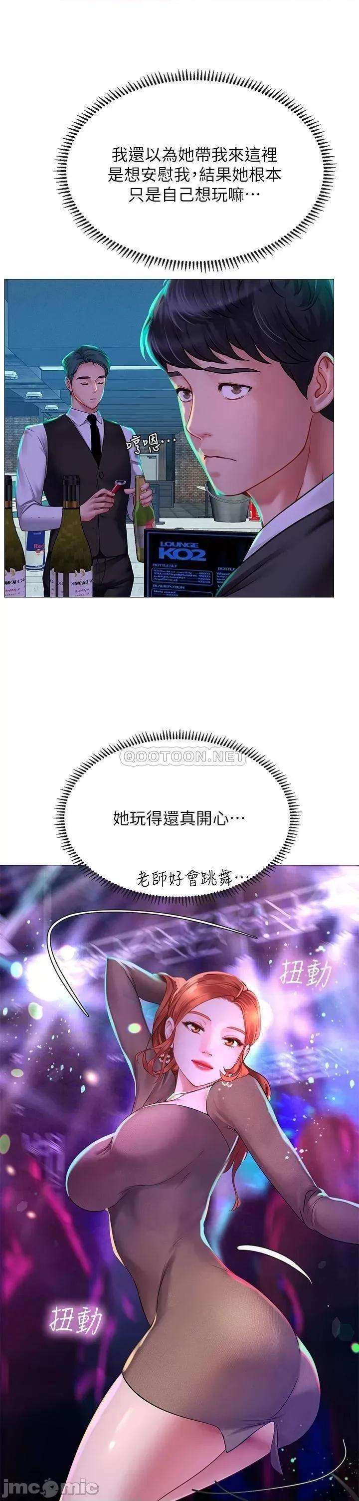 享乐补习街 享乐补习街_87 第37页