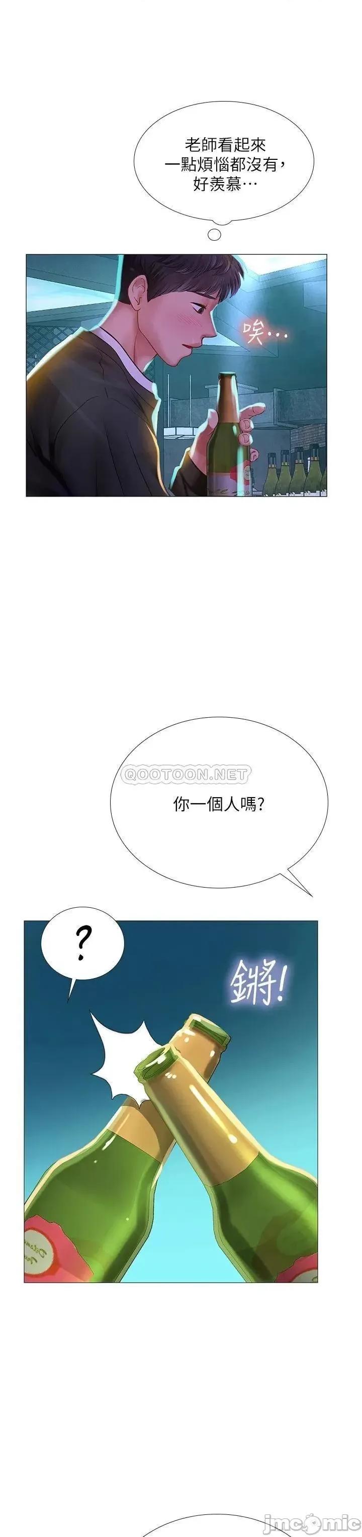 享乐补习街 享乐补习街_87 第39页