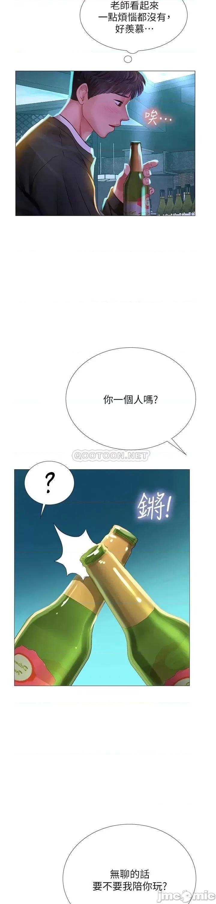 享乐补习街 享乐补习街 88 第2页