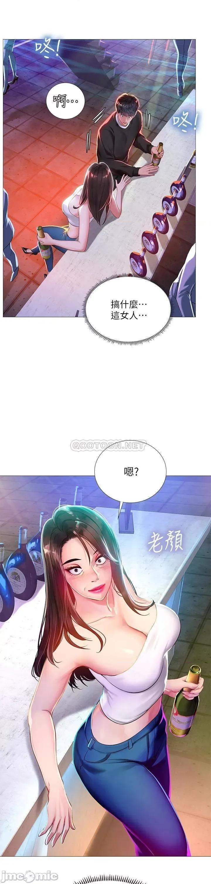 享乐补习街 享乐补习街 88 第5页