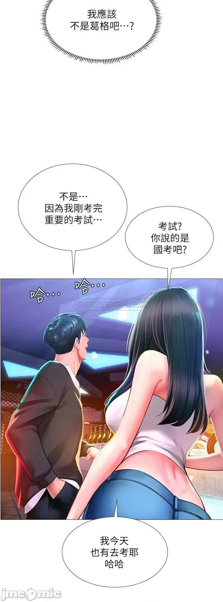 享乐补习街 享乐补习街 88 第9页