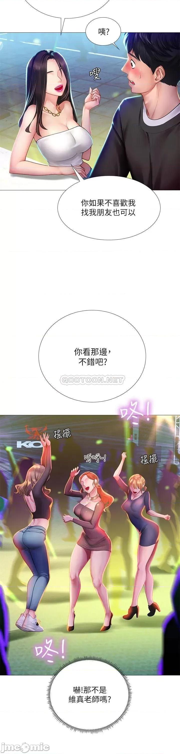 享乐补习街 享乐补习街 88 第11页