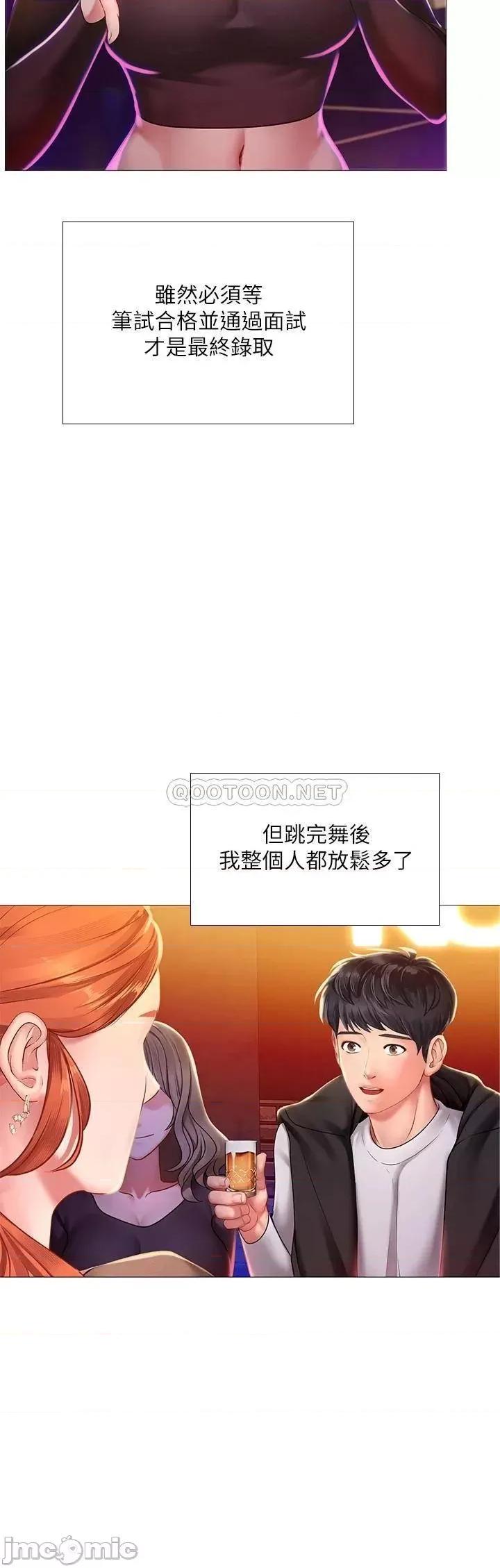 享乐补习街 享乐补习街 88 第14页