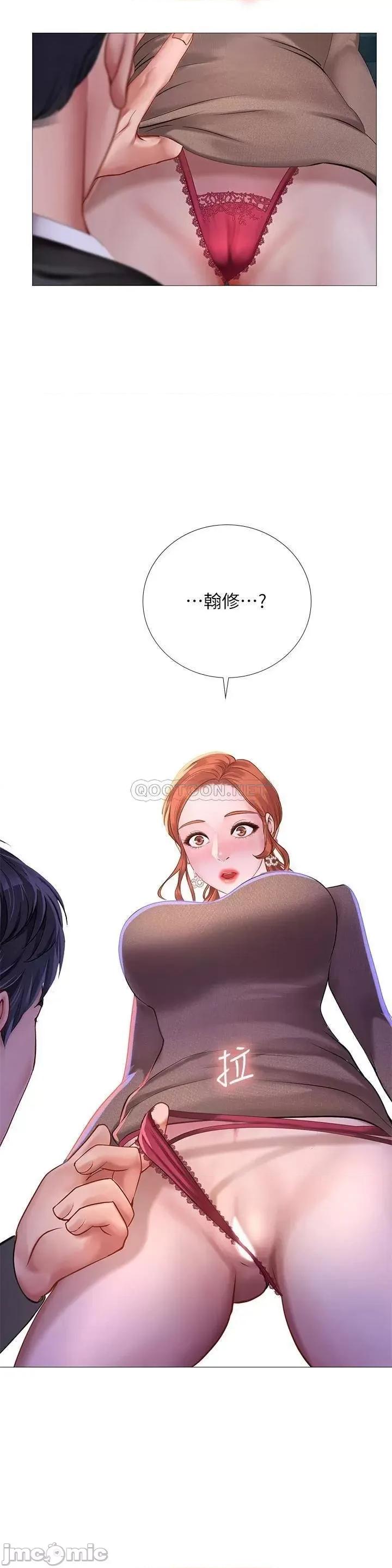 享乐补习街 享乐补习街 88 第17页