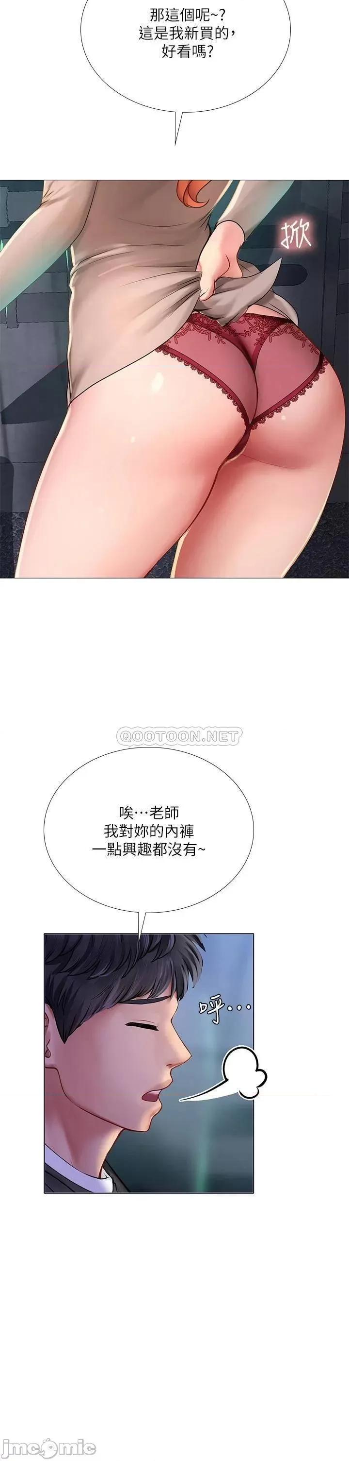 享乐补习街 享乐补习街_89 第2页