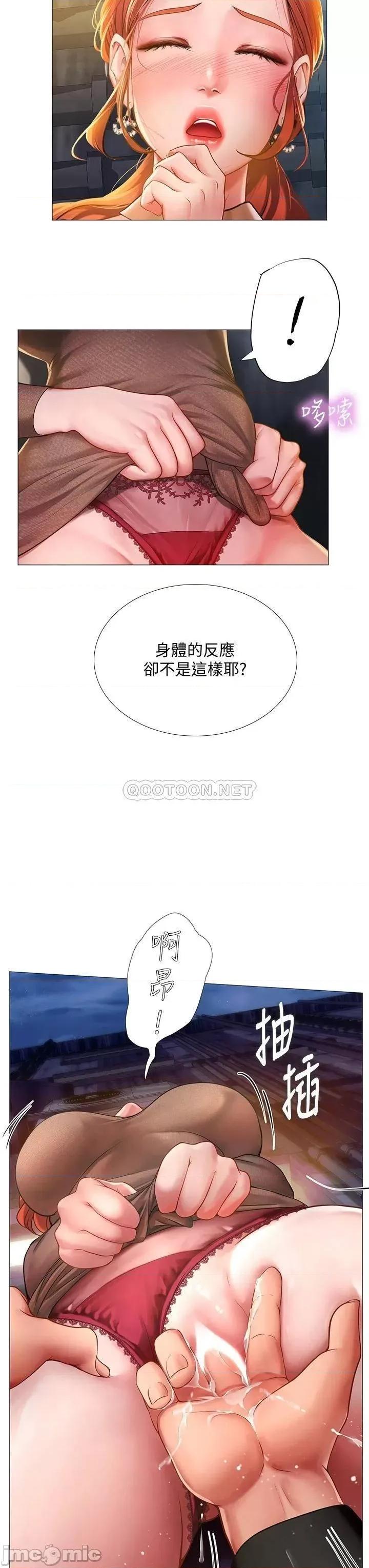 享乐补习街 享乐补习街_89 第7页