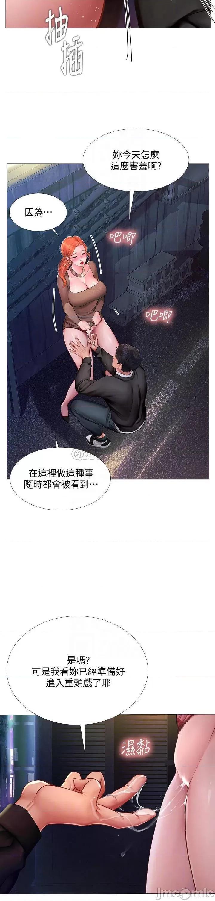 享乐补习街 享乐补习街_89 第8页