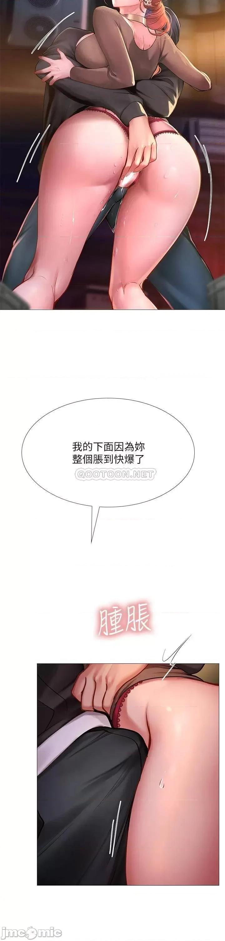 享乐补习街 享乐补习街_89 第11页
