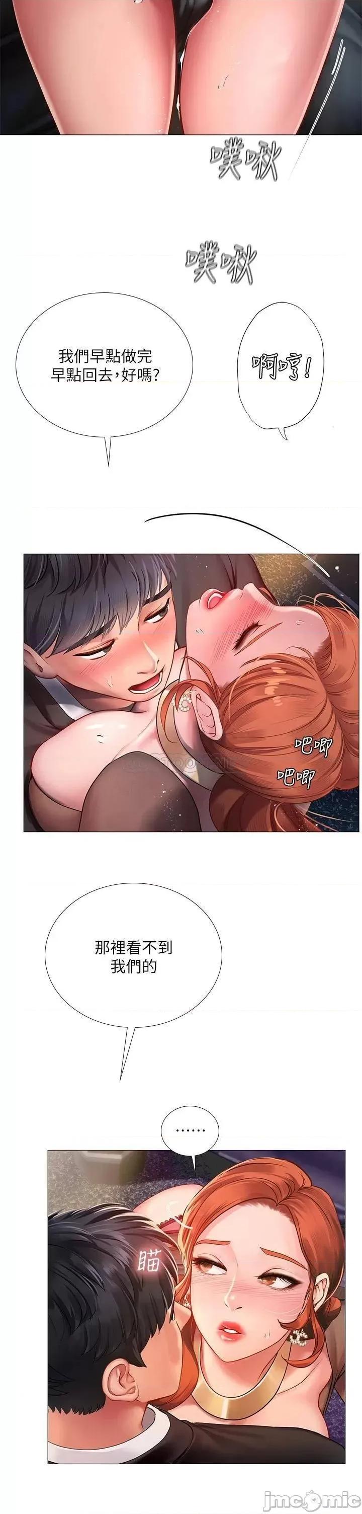 享乐补习街 享乐补习街_89 第13页