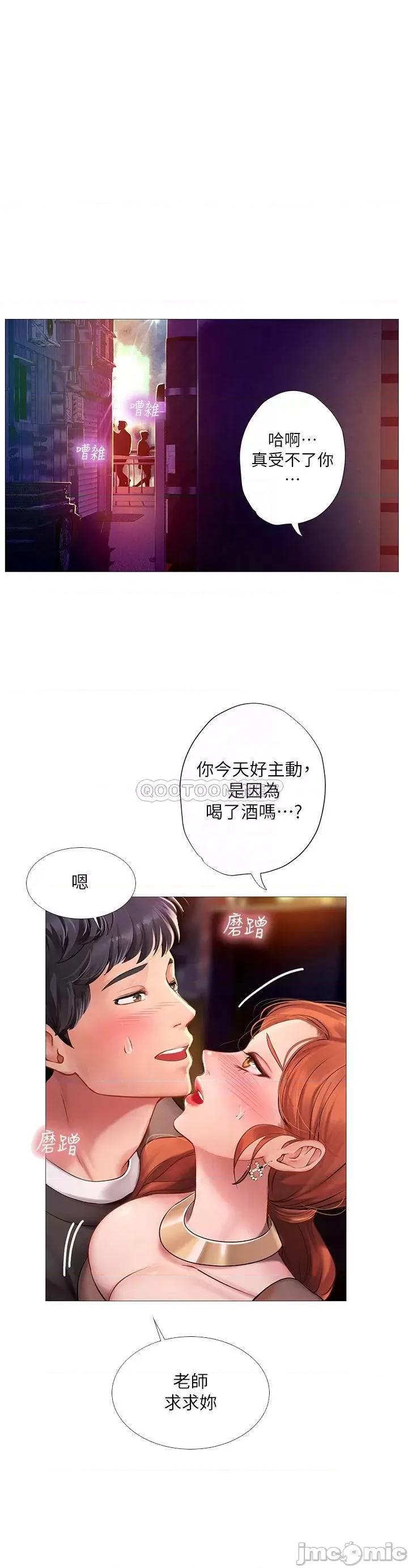 享乐补习街 享乐补习街_89 第14页