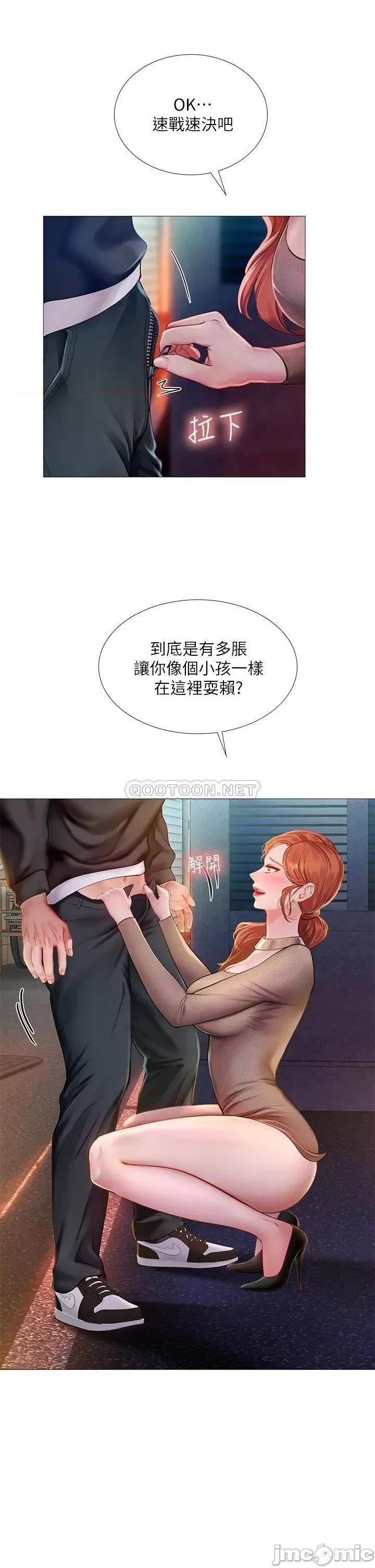 享乐补习街 享乐补习街_89 第15页