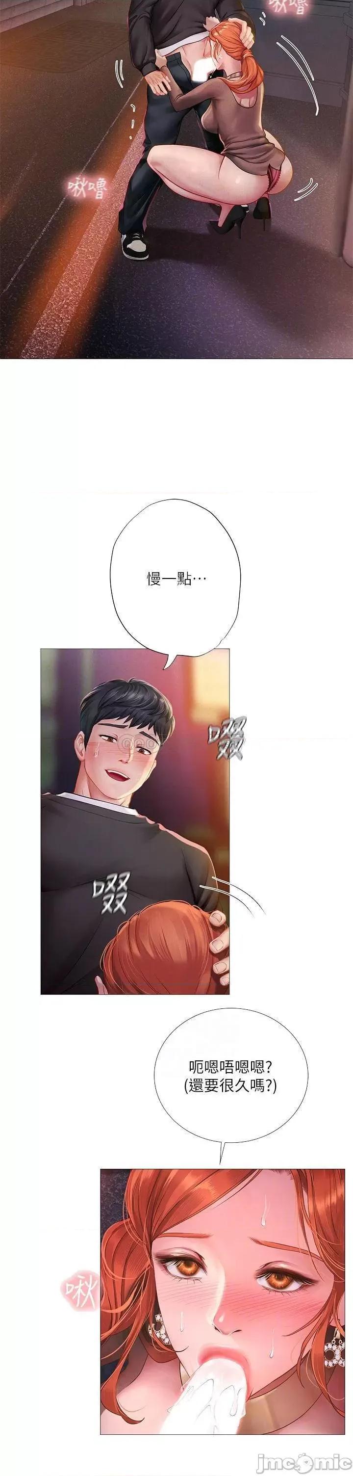 享乐补习街 享乐补习街_89 第18页