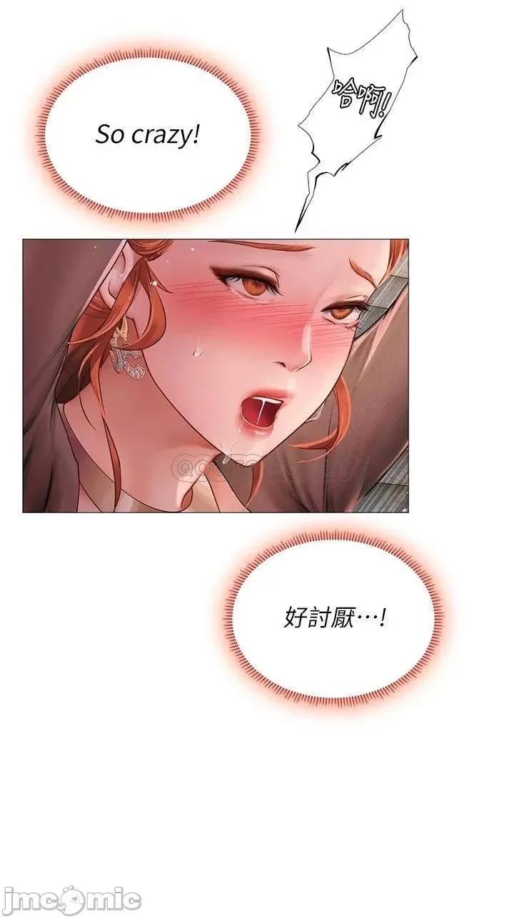 享乐补习街 享乐补习街_89 第30页