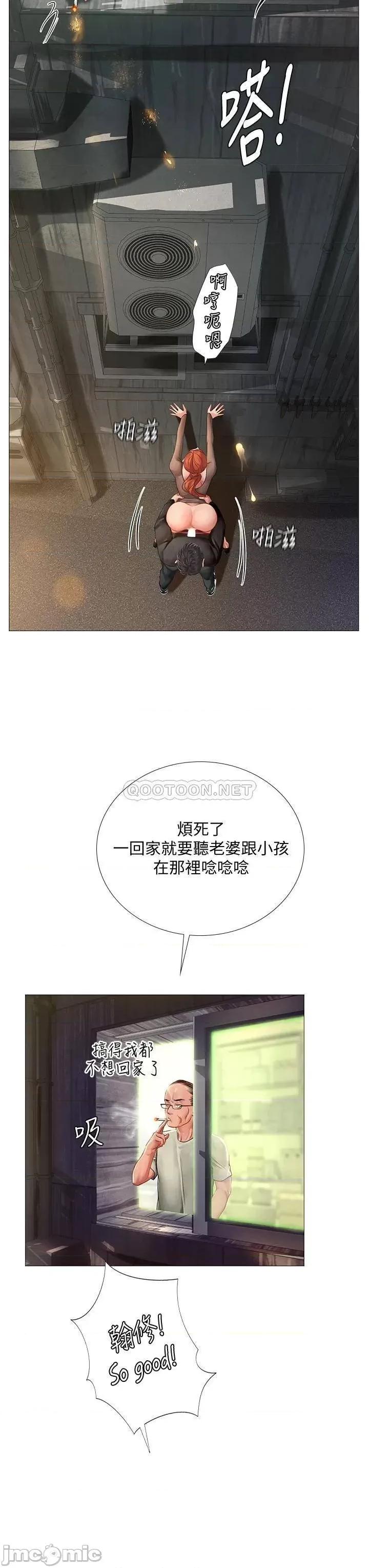 享乐补习街 享乐补习街_89 第33页
