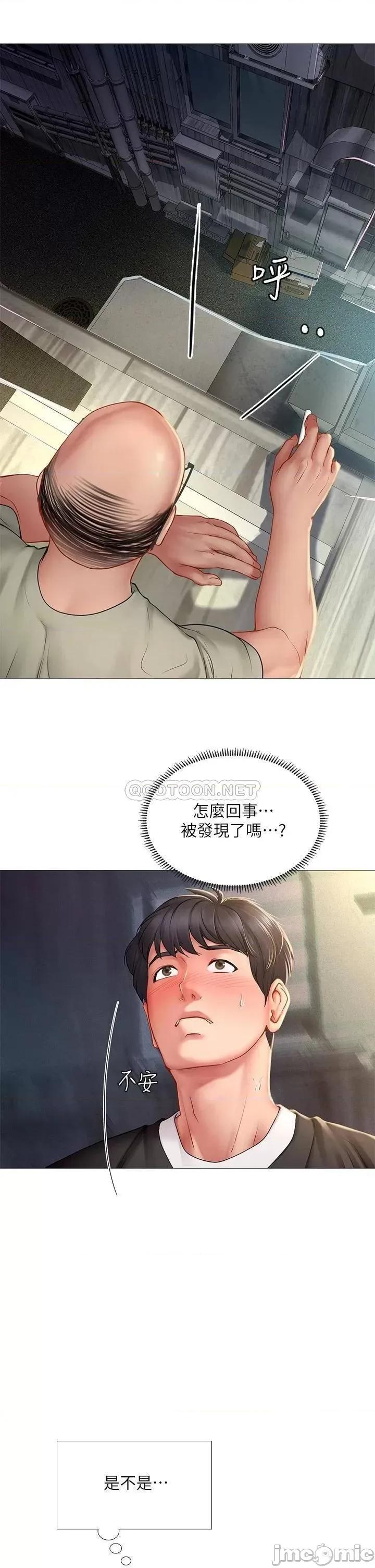 享乐补习街 享乐补习街_90 第7页