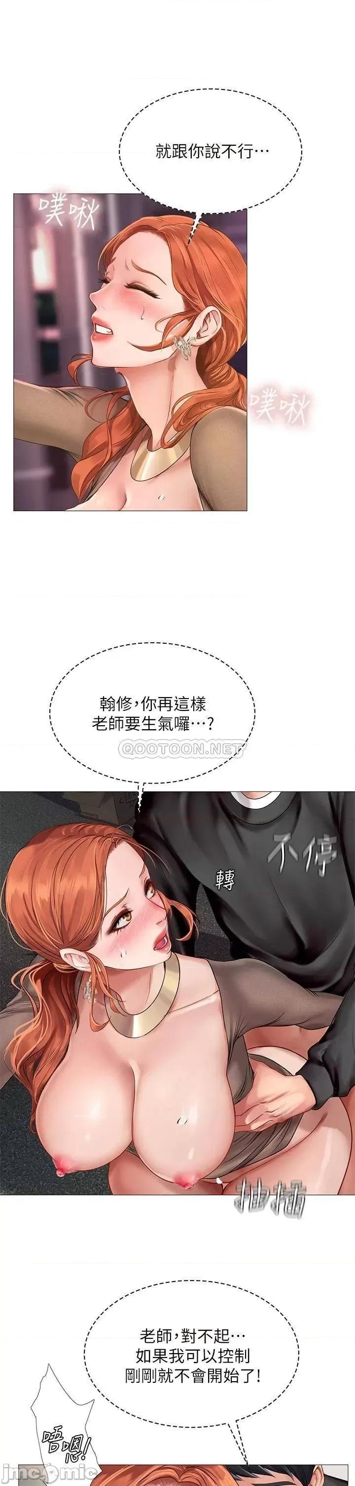 享乐补习街 享乐补习街_90 第11页