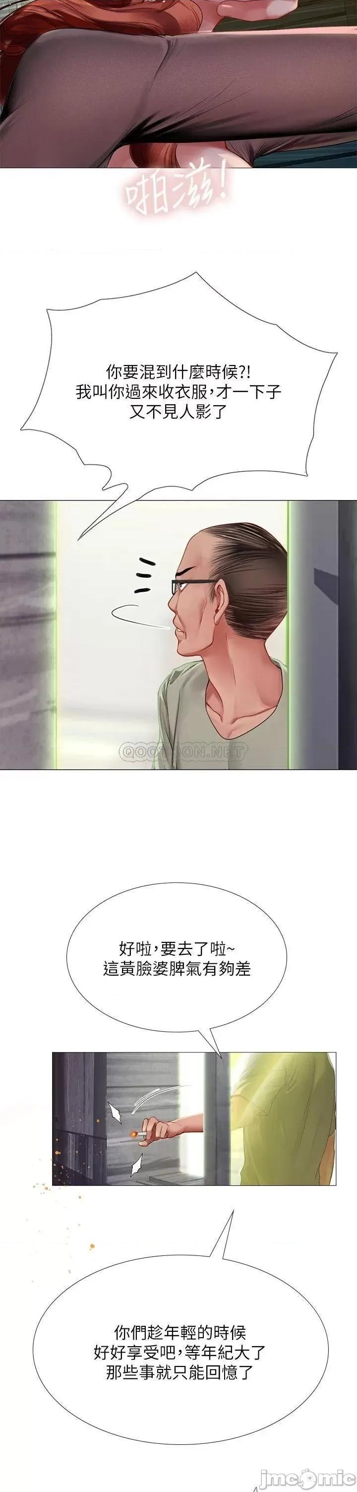 享乐补习街 享乐补习街_90 第17页