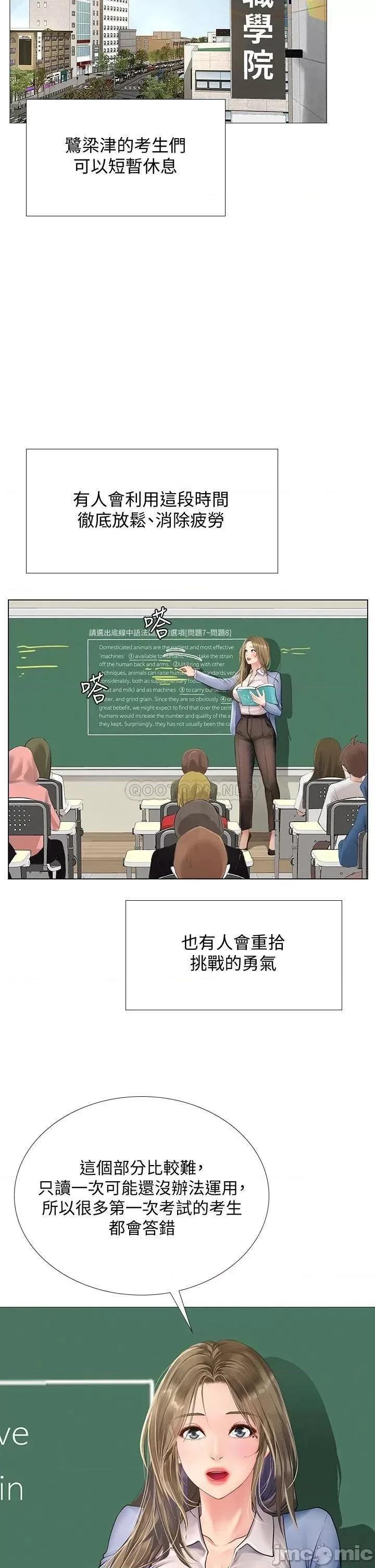 享乐补习街 享乐补习街_90 第23页
