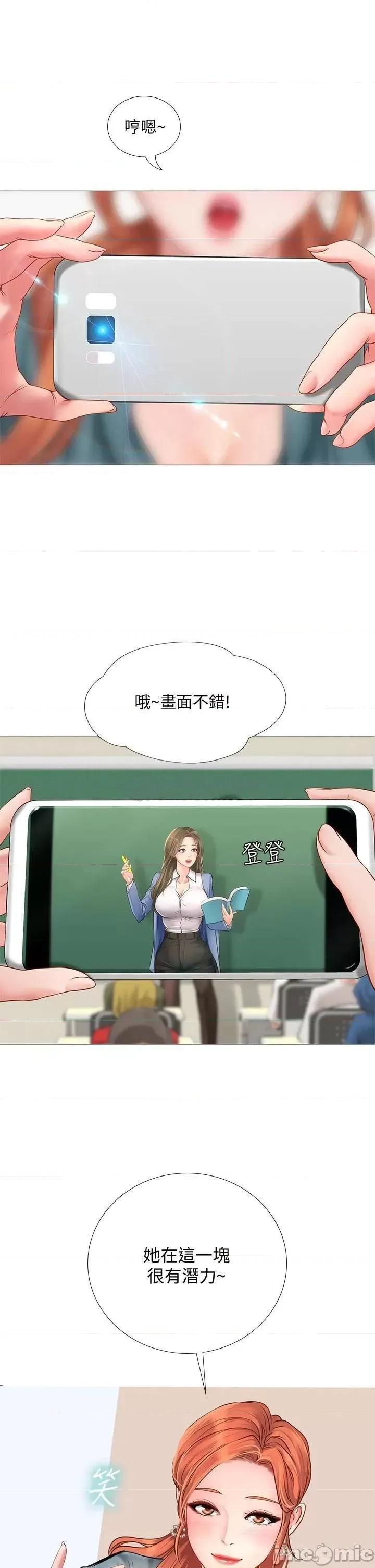 享乐补习街 享乐补习街_90 第26页