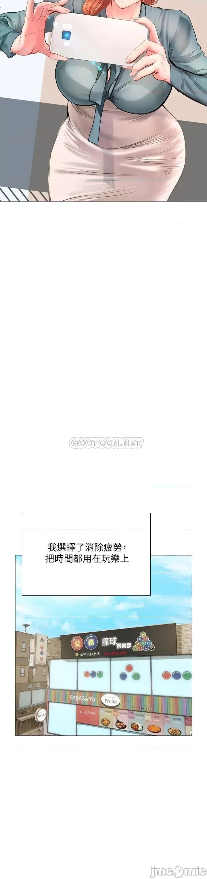 享乐补习街 享乐补习街_90 第27页