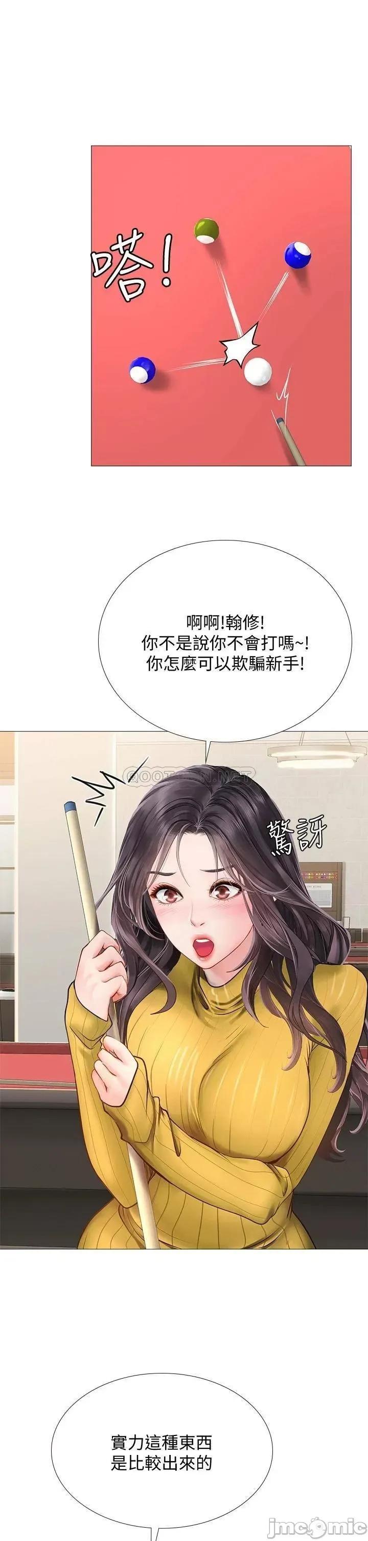 享乐补习街 享乐补习街_90 第28页