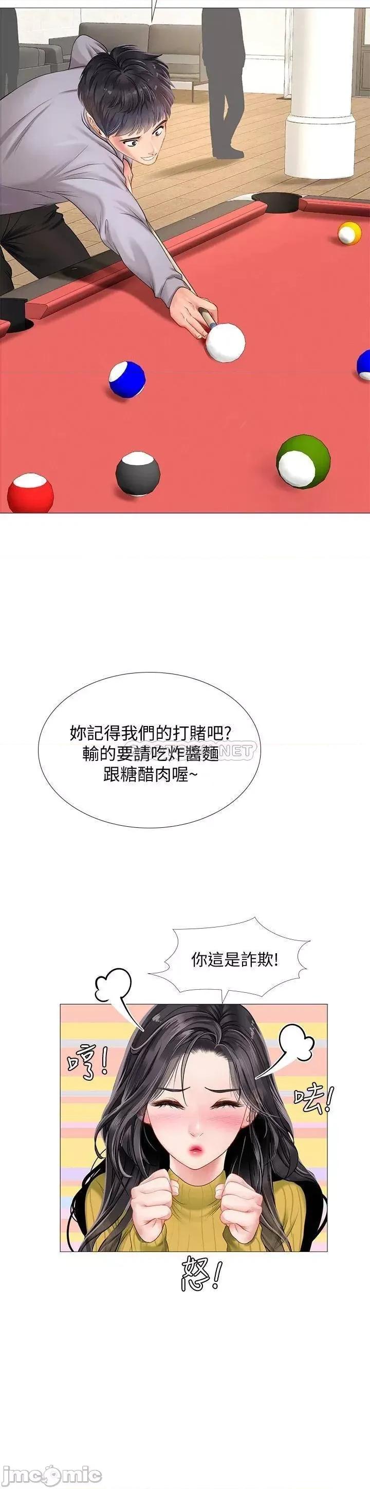 享乐补习街 享乐补习街_90 第29页