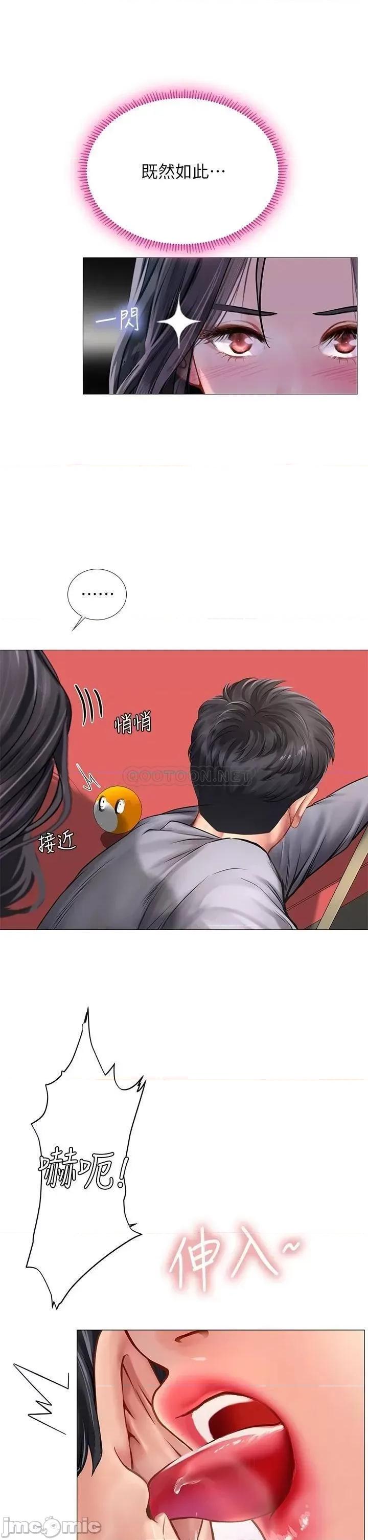 享乐补习街 享乐补习街_90 第30页