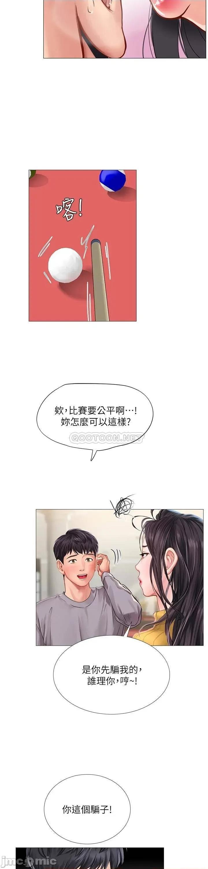 享乐补习街 享乐补习街_90 第31页