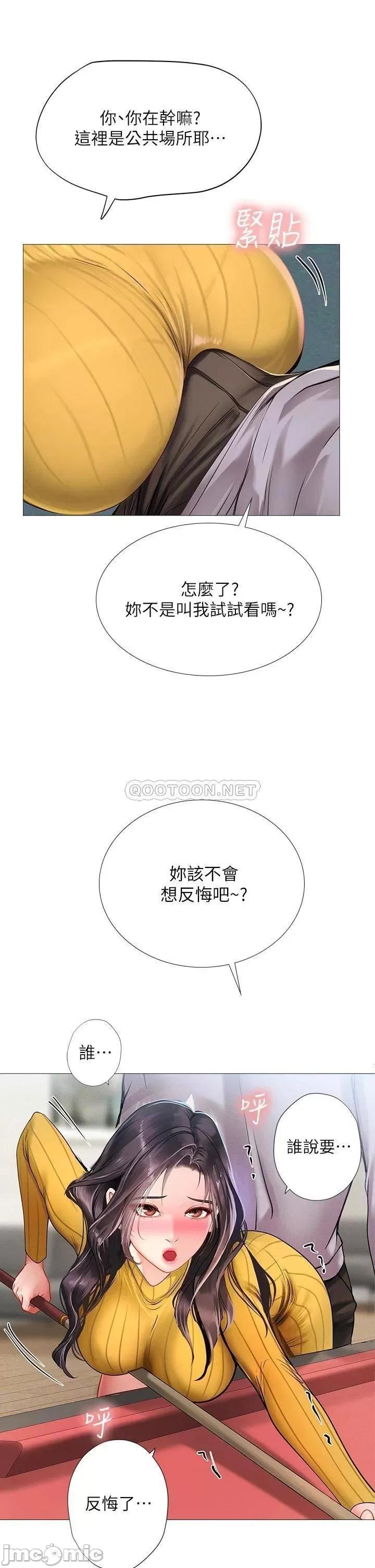 享乐补习街 享乐补习街_90 第33页
