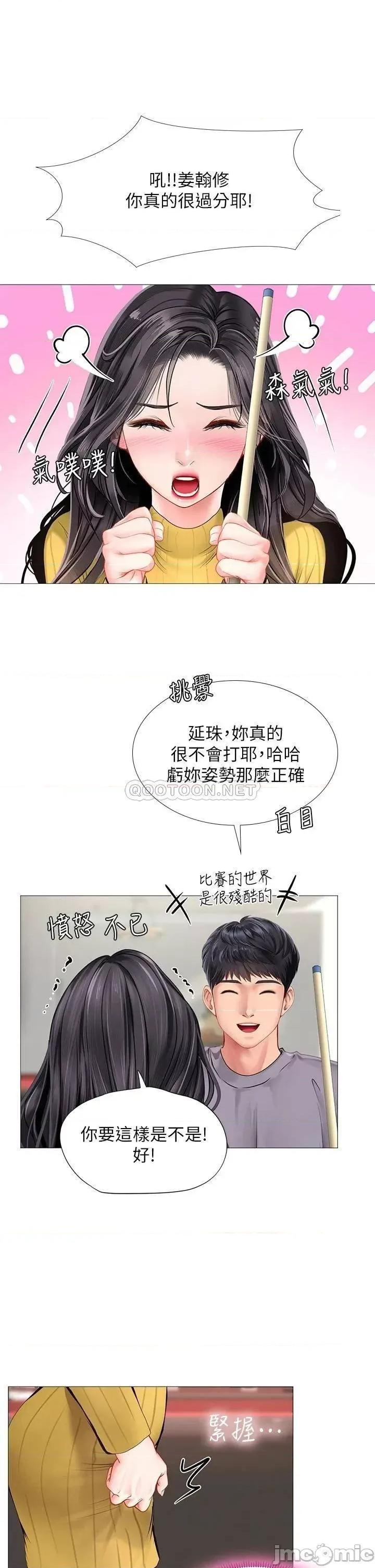 享乐补习街 享乐补习班_91 第2页