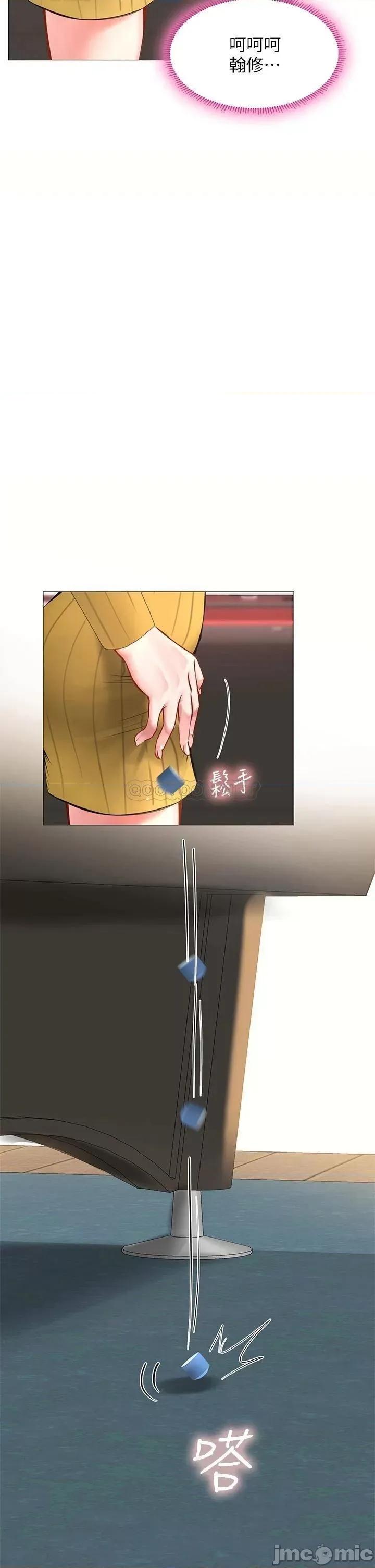 享乐补习街 享乐补习班_91 第3页