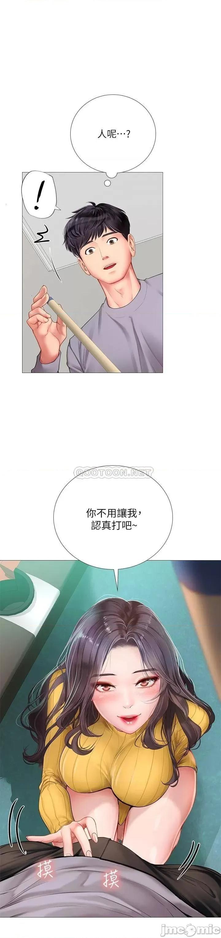 享乐补习街 享乐补习班_91 第7页