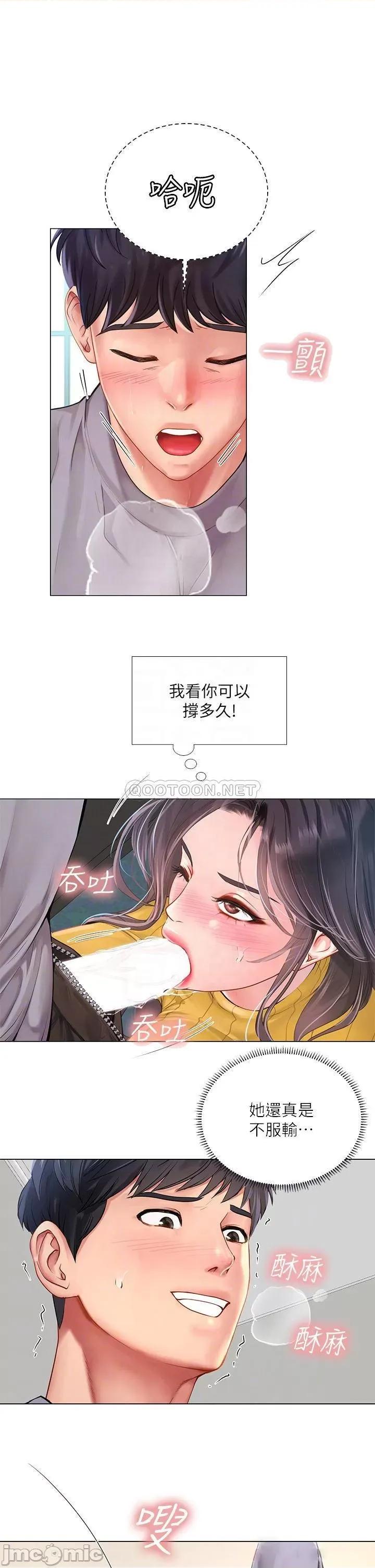 享乐补习街 享乐补习班_91 第10页