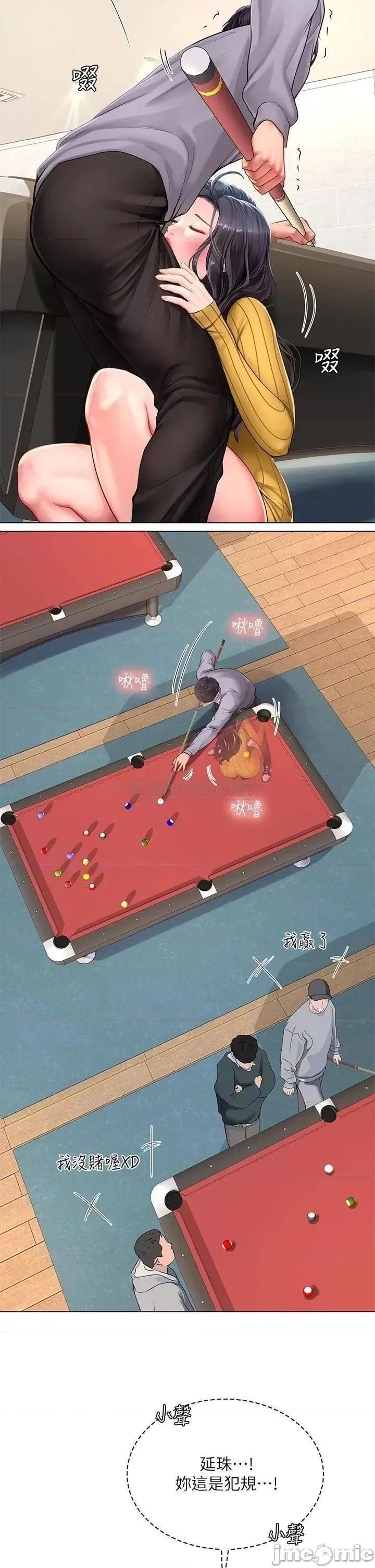 享乐补习街 享乐补习班_91 第11页