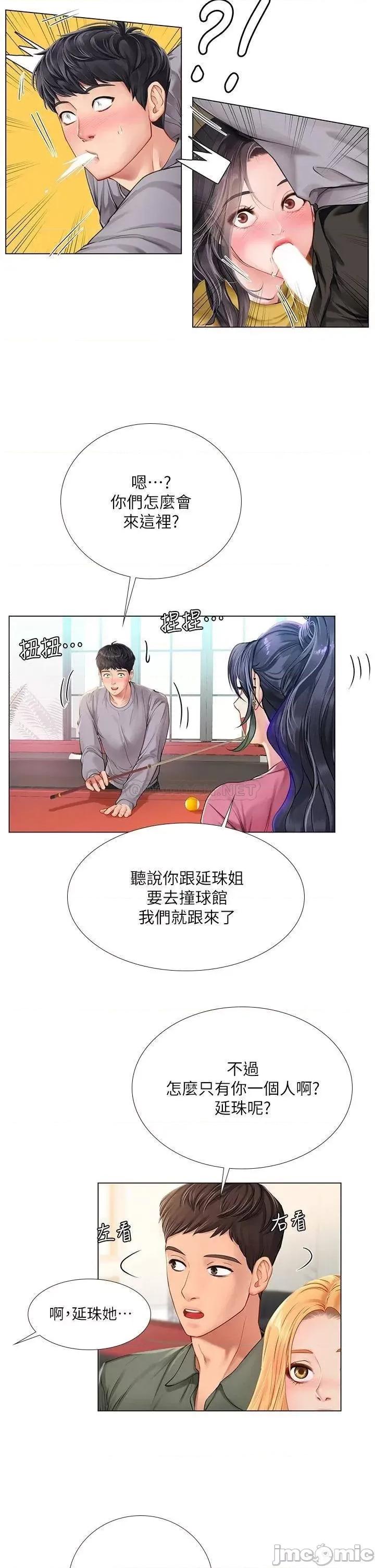 享乐补习街 享乐补习班_91 第13页