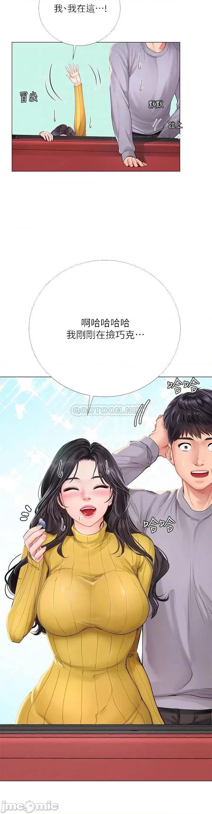 享乐补习街 享乐补习班_91 第14页