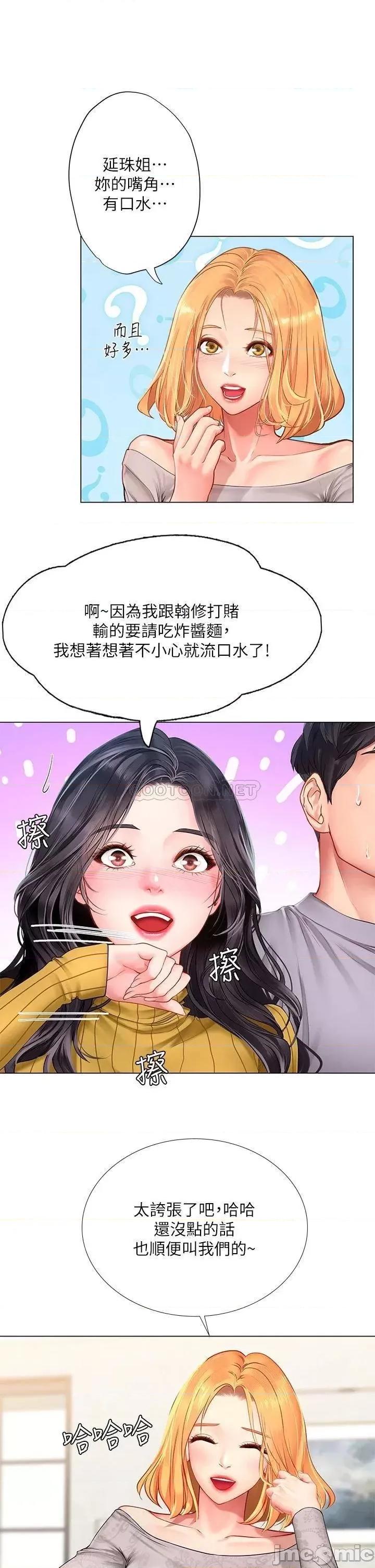 享乐补习街 享乐补习班_91 第15页